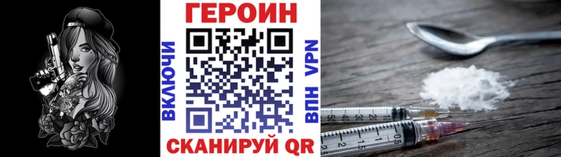Героин афганец  Купить закладки  Балашиха 