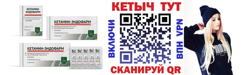 КЕТАМИН ketamine  Купить закладки  Балашиха 