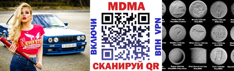 МДМА кристаллы  Купить где  Балашиха 