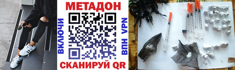Метадон белоснежный  Купить где  Балашиха 